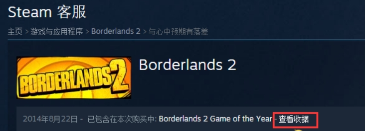 steam怎么退款?steam怎么退款申请退款条件