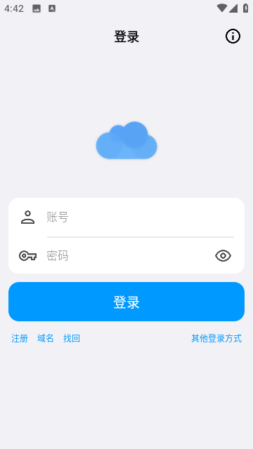 蓝云app官方版下载2