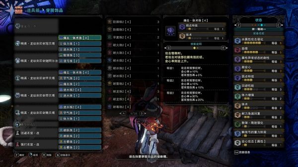 怪猎冥赤套弓箭配装