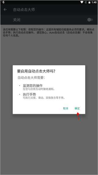 自动点击大师官方下载