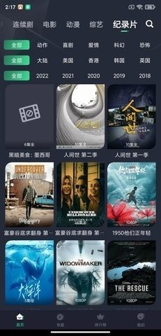 绿茶影视app官方下载无广告2