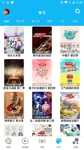 简易影视app下载无广告2