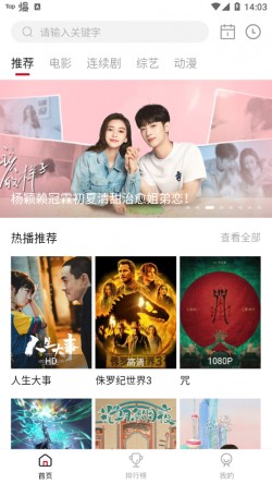 剧点影视纯净版免广告1