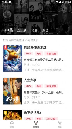 剧点影视纯净版免广告2