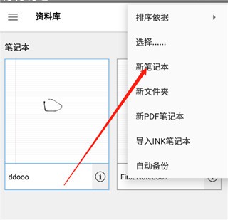 inkredible pro官方版下载