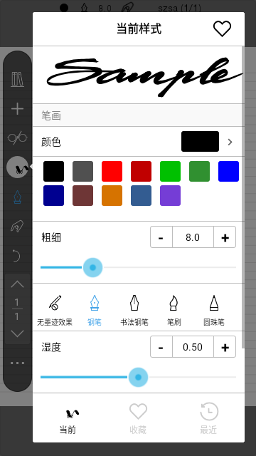 inkredible pro官方版下载2