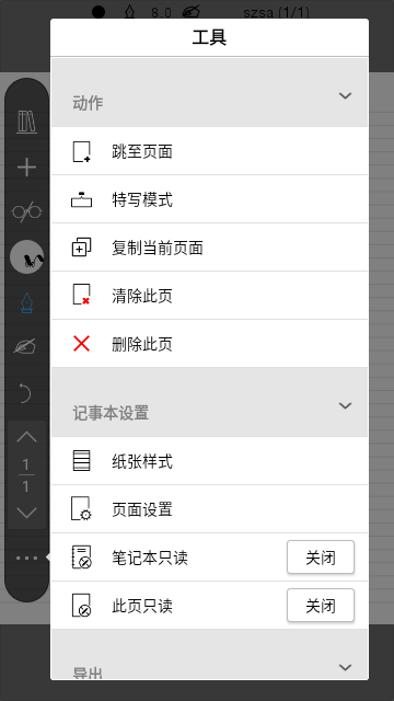 inkredible pro官方版下载4