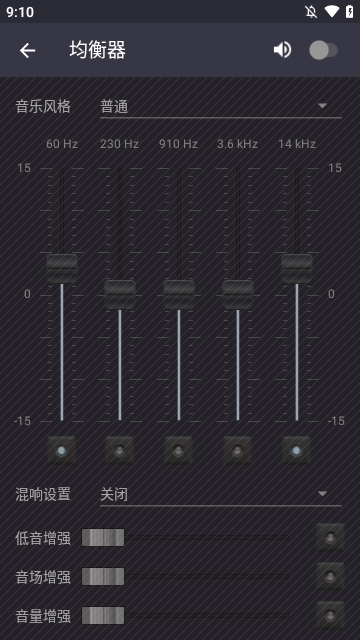 脉冲音乐播放器pulsar下载1