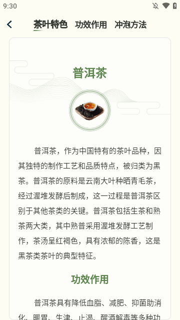 茶艺师刷题免费软件