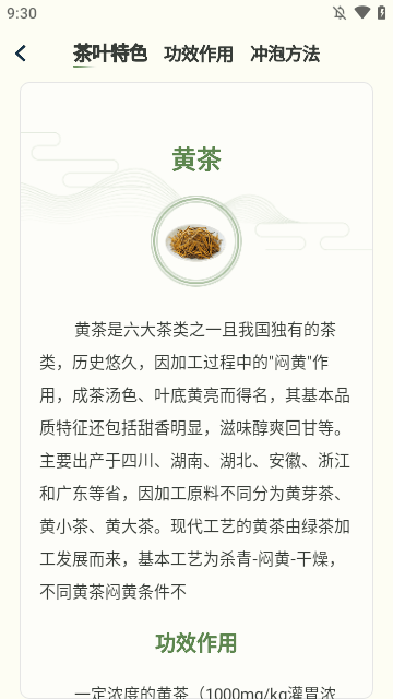 茶艺师刷题免费软件1