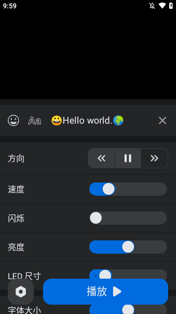 LED点阵灯牌app安卓客户端下载2