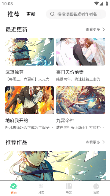 有妖气漫画下载免费阅读