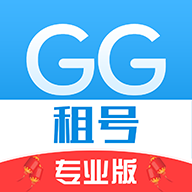 GG租号专业版官方正版下载 v1.2.8