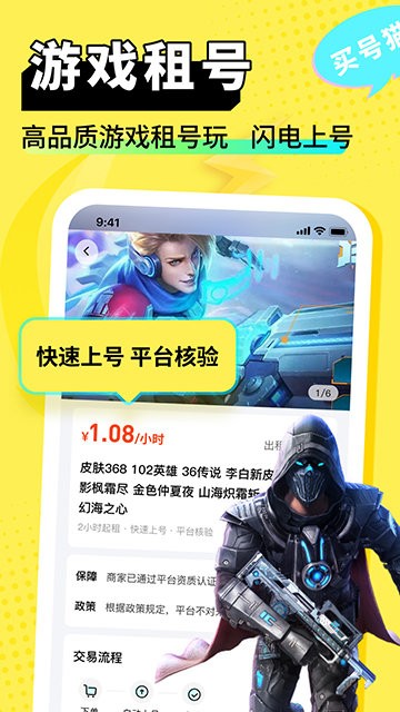 买号猫app下载3