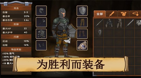 黑曜石骑士无限生命版下载4