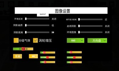 托法斯赛车汉化版免费下载6