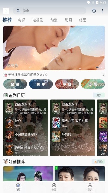 8090影视app下载免广告1