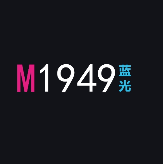 M1949影视最新版本