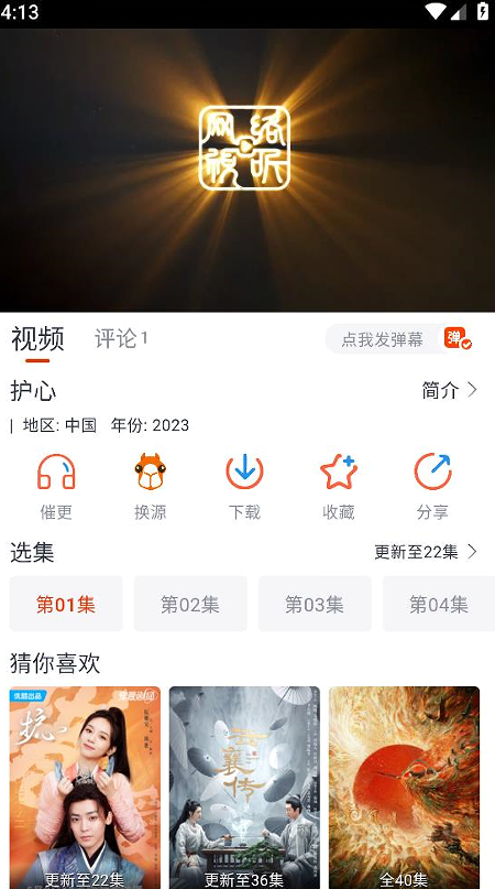 萌米影视app软件下载无广告3