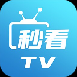 秒看电视tv版官方下载