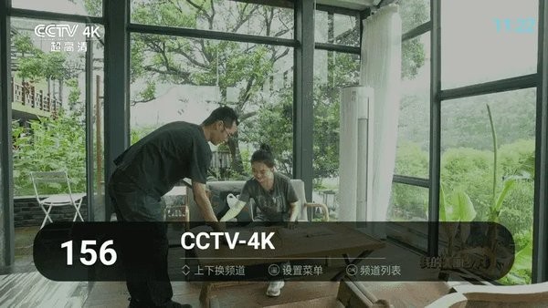 秒看电视tv版官方下载2