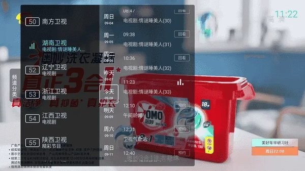 秒看电视tv版官方下载3