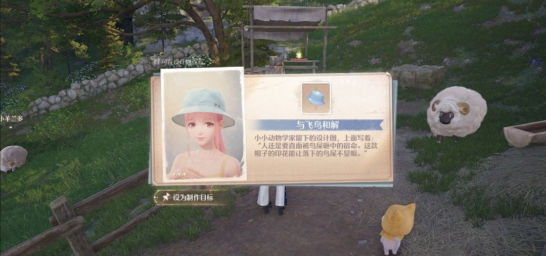 无限暖暖见闻任务点亮灵感动物的痕迹怎么做？