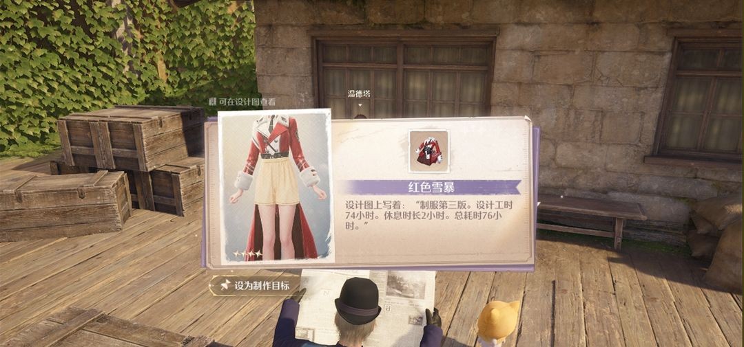 无限暖暖见闻任务点亮灵感温暖守护怎么做？