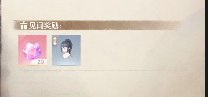 无限暖暖见闻任务点亮灵感干练变身怎么做？
