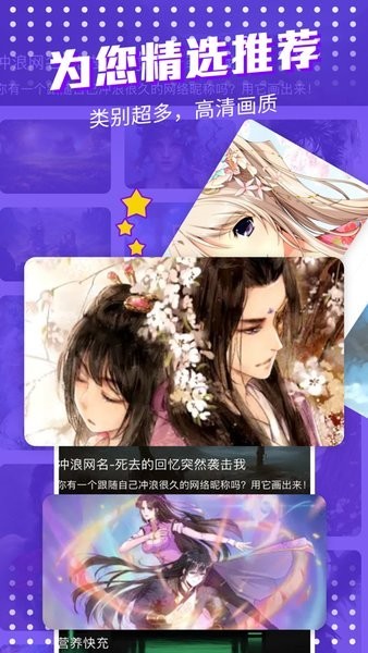 漫士多app官方下载纯净版2