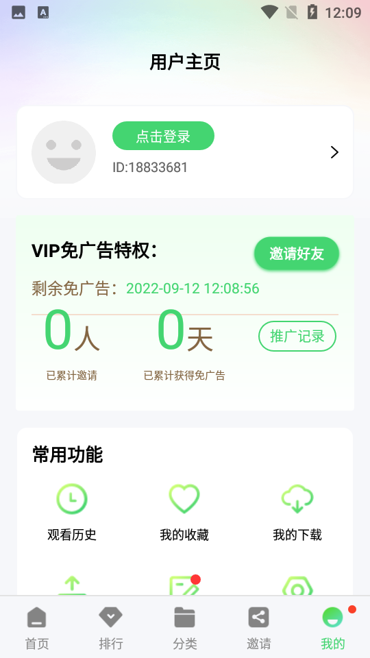 绿珀视频下载纯净版3