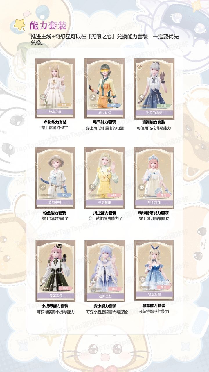 无限暖暖新手怎么玩？