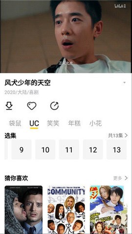 曲奇影视下载官方纯净版无广告3