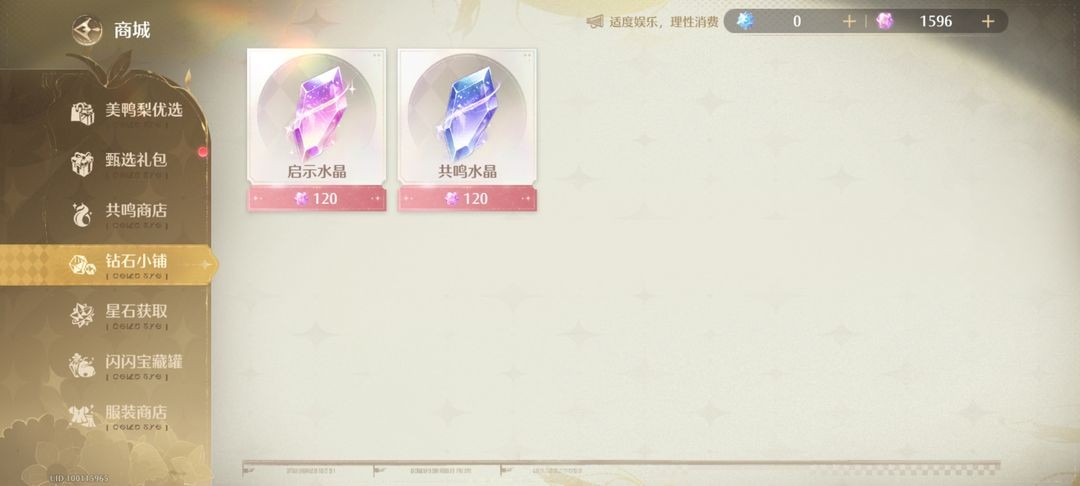 无限暖暖氪金点在哪？无限暖暖氪金礼包里都有啥？