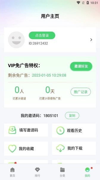 山海视频app纯净版免广告2