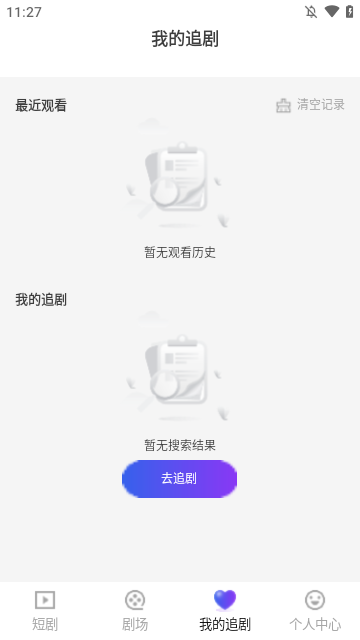 免费短剧快看app下载5