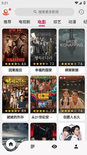 搜剧下载纯净版无广告3