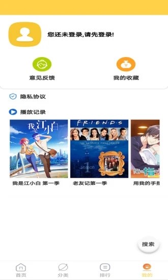 天天美剧app下载纯净版无广告3