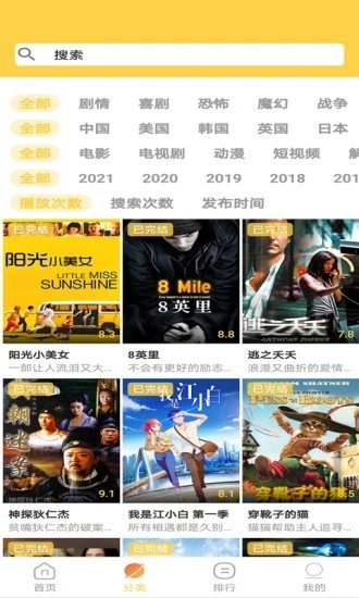 天天美剧app下载纯净版无广告