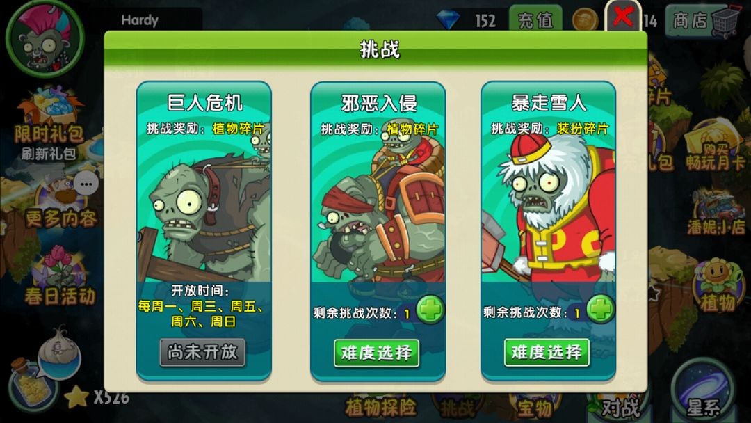 植物大战僵尸2平民新手前期准备及铺垫攻略