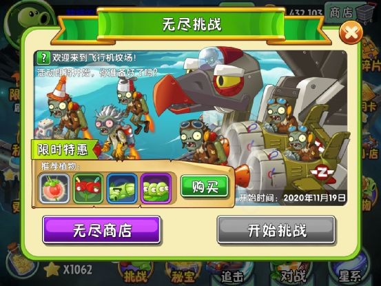 植物大战僵尸2游戏中的几大板块介绍