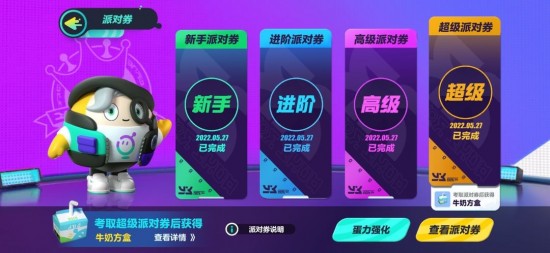 蛋仔派对个人经验分享