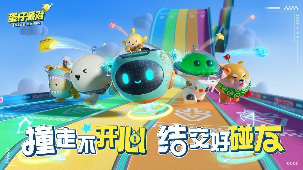 蛋仔派对兔萝萝捕捉位置攻略