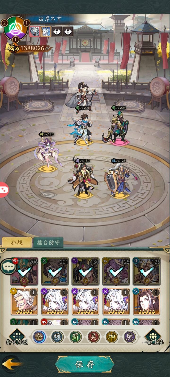 群英风华录平民玩家前期援护体系