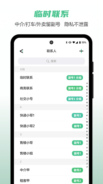 和多号app客户端免费下载