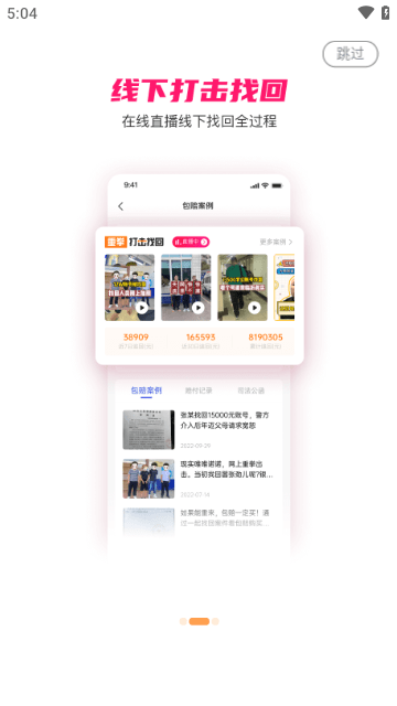 看个号app下载5