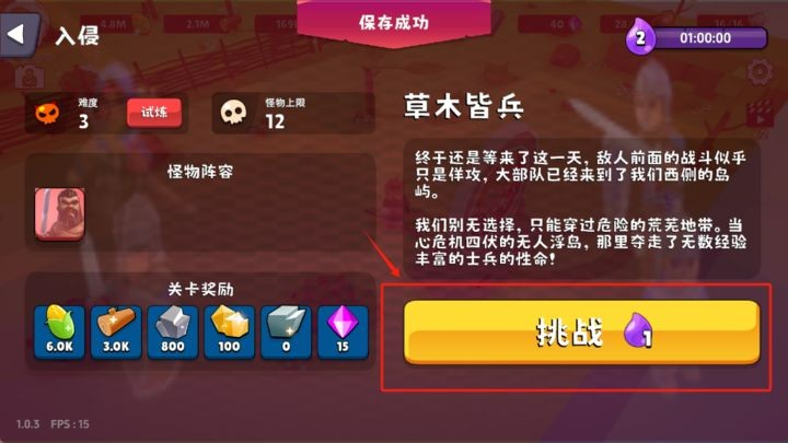 浮岛世界2获取紫宝石攻略