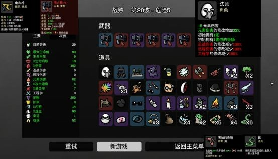 土豆兄弟全英雄攻略