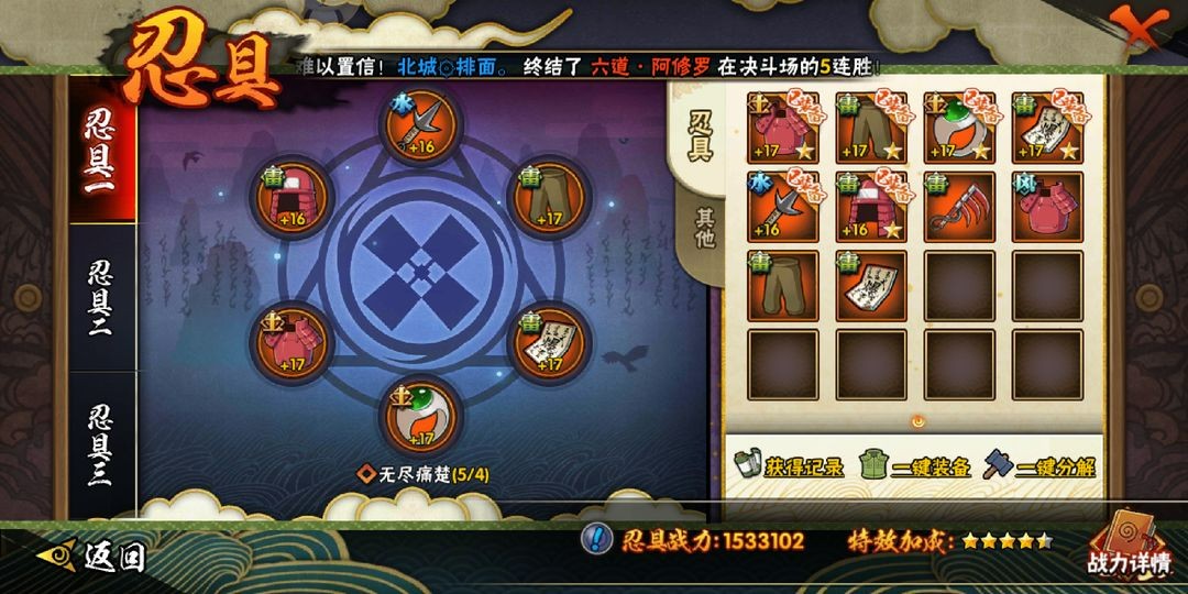 火影忍者手游忍具攻略