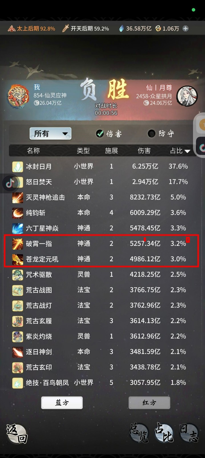 一念逍遥入坑必看攻略